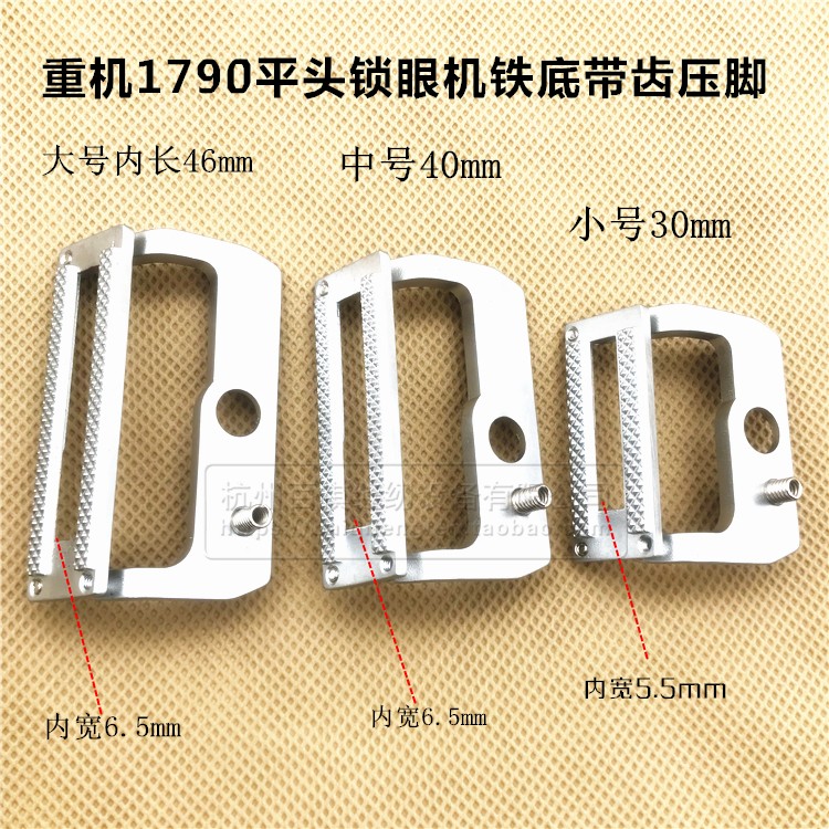 Embroidery Kaos - 1790 Flat Lockstitch Button Holder Toothed